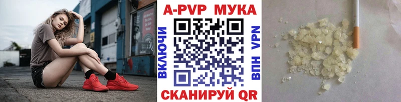 A-PVP Crystall  Усмань 