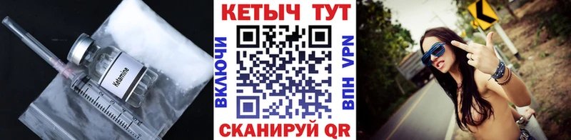 Кетамин VHQ  Усмань 
